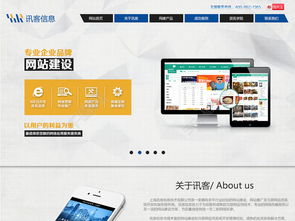 訊客網站設計模板免費下載 PSD格式、1024像素、編號19611969 千圖網網頁設計