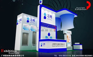 北京水處理展臺(tái)設(shè)計(jì)搭建攻略 圓桌國(guó)際展覽如何打造吸睛展覽空間？